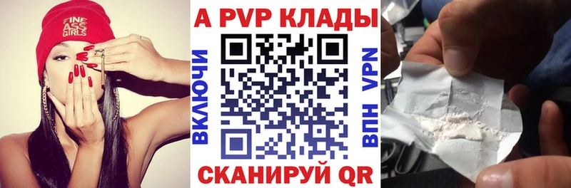 Alpha-PVP СК КРИС Лихославль