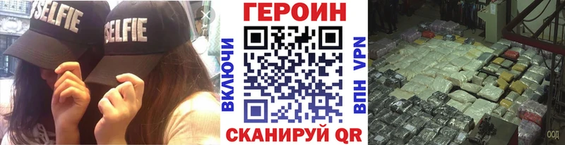 ГЕРОИН Heroin  Лихославль 