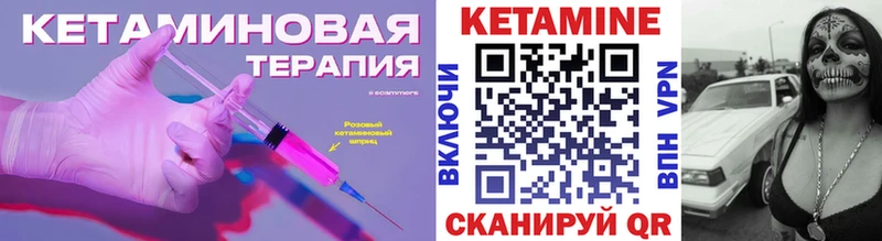 КЕТАМИН ketamine  Лихославль 